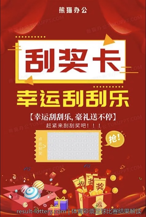 中国体育彩票大乐透大奖获得者