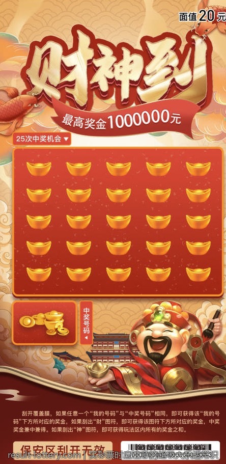 体育彩票足球历史赛事回顾