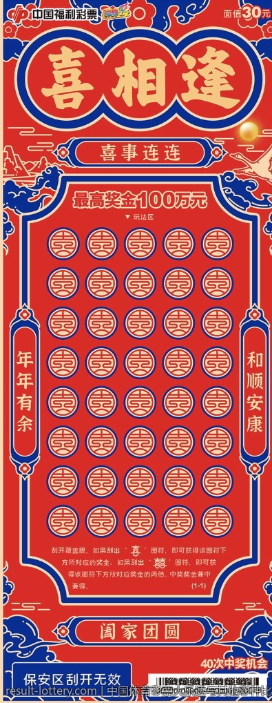 使用手机查询大乐透中奖结果的便捷方法