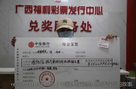 中国体育彩票大乐透背后的故事