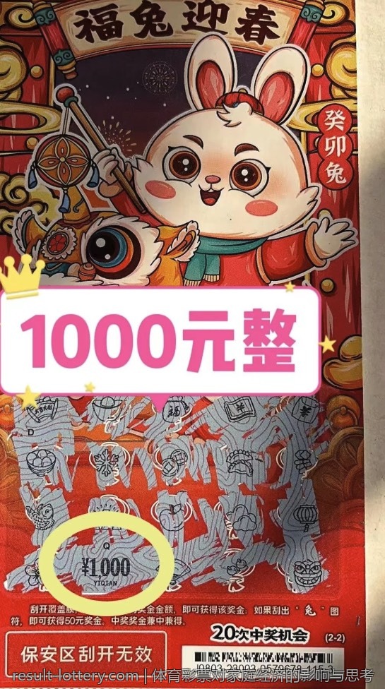 全球各国体育彩票的差异与共同点