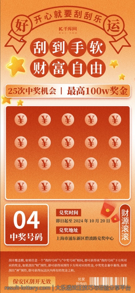 中国体育彩票官方网站公益活动报告